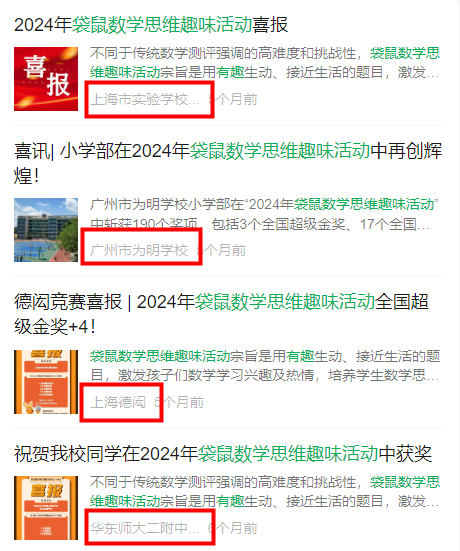 数学启蒙重思维提升，这两个数学竞赛值得一试！