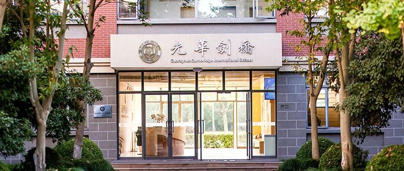 2026上海光华剑桥春招全攻略：考试题型深度解析+难度突破秘籍！