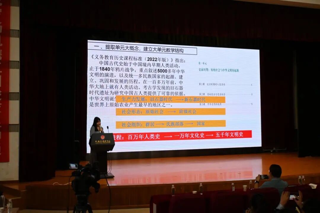共研历史大单元设计 共筑历史高质量课堂