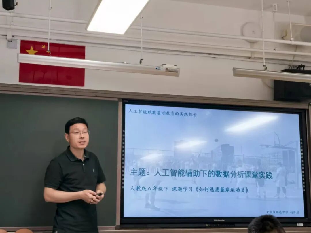 赋能未来课堂，我们正在行动----师达中学教师赴集团论坛共研AI赋能教育
