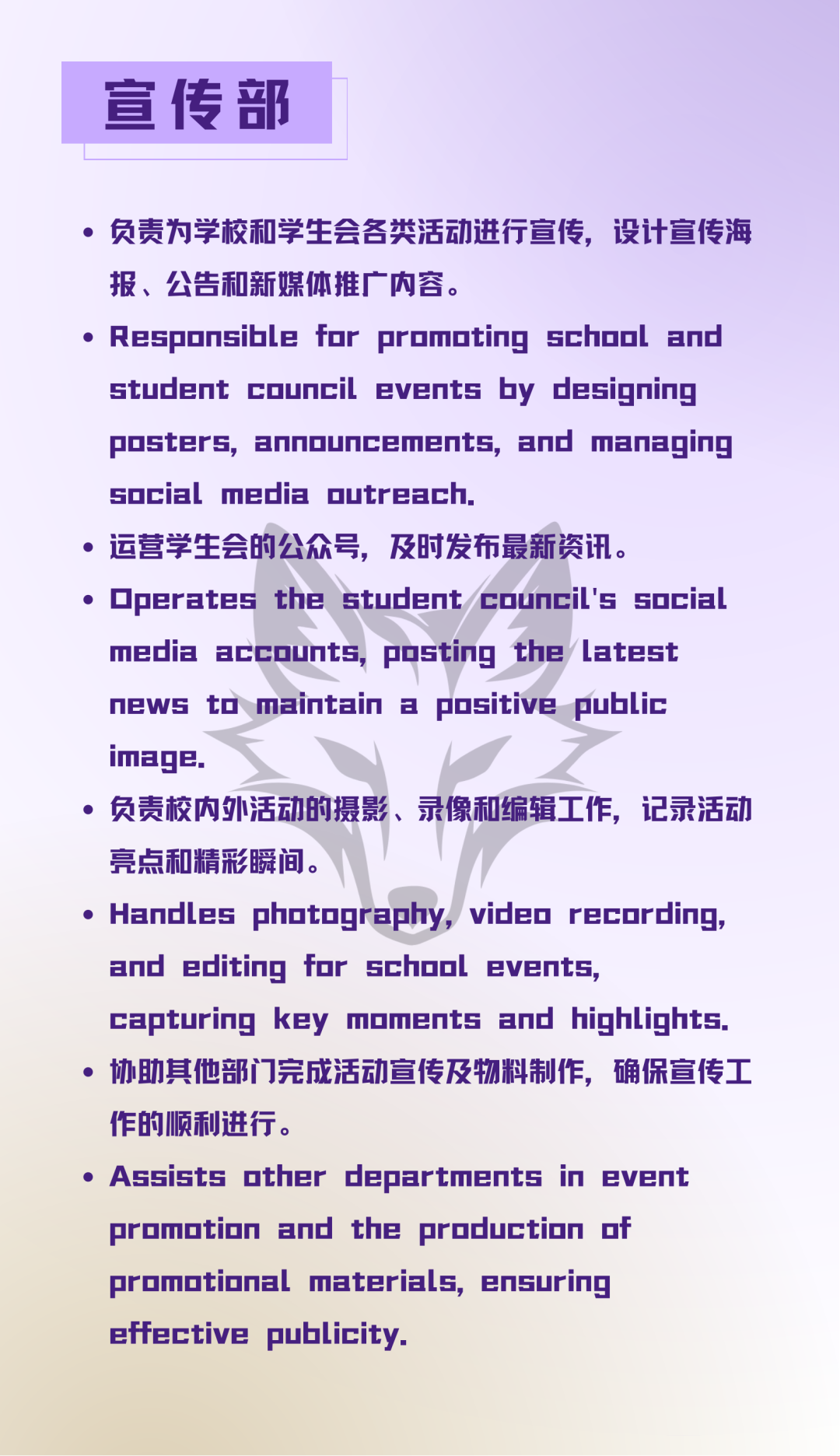 LWS上海美高学校2025-2026届学生会公示
