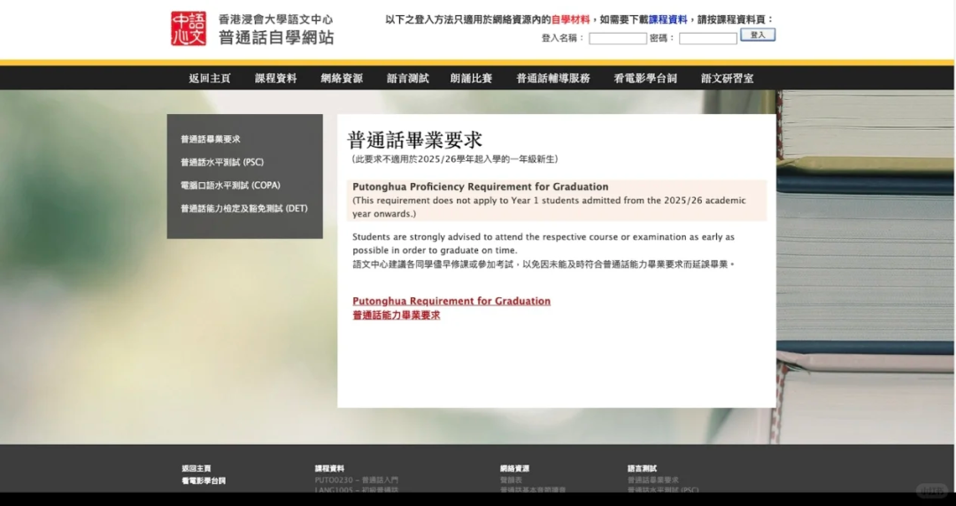 浸大官宣！普通话不再卡毕业！赴港读书的这些优势你知道吗