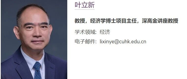 香港中文大学（深圳）全奖博士项目（Prof. Lixin YE）