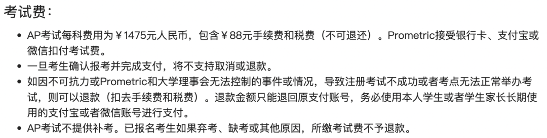历史性调整！2026年「AP社会考生」可在中国大陆直接报考！