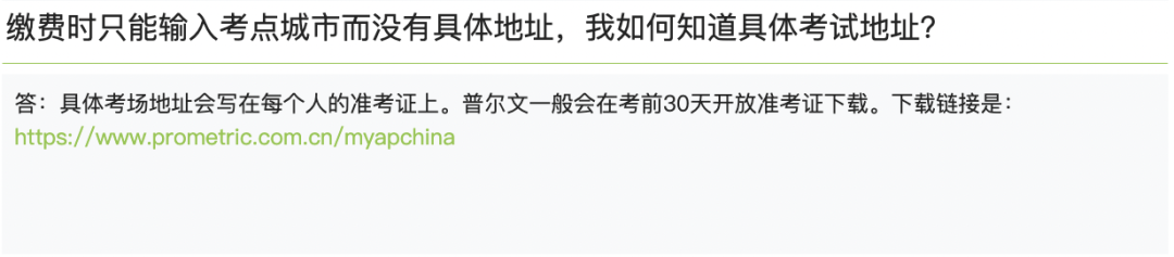 历史性调整！2026年「AP社会考生」可在中国大陆直接报考！
