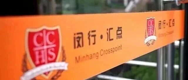 上海开设美高AP课程的国际高中学校｜上海民办文绮中学国际部·闵行汇点