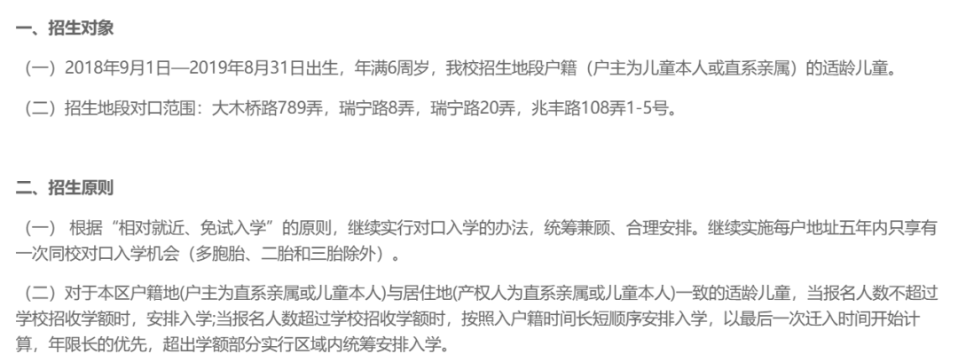 2025年新晋潜力小学盘点出炉 上海这10所小学上榜！快看有你的对口校吗？