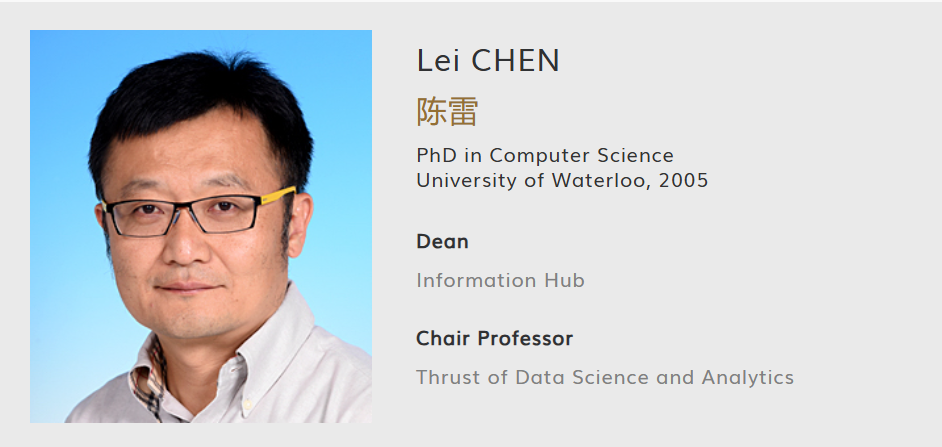 香港科技大学（广州）全奖博士招生(Prof. Lei Chen)