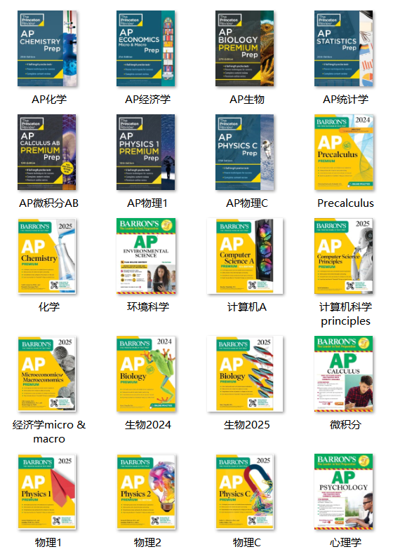 AP物理1核心考点：拿下5分需要掌握哪些知识点？