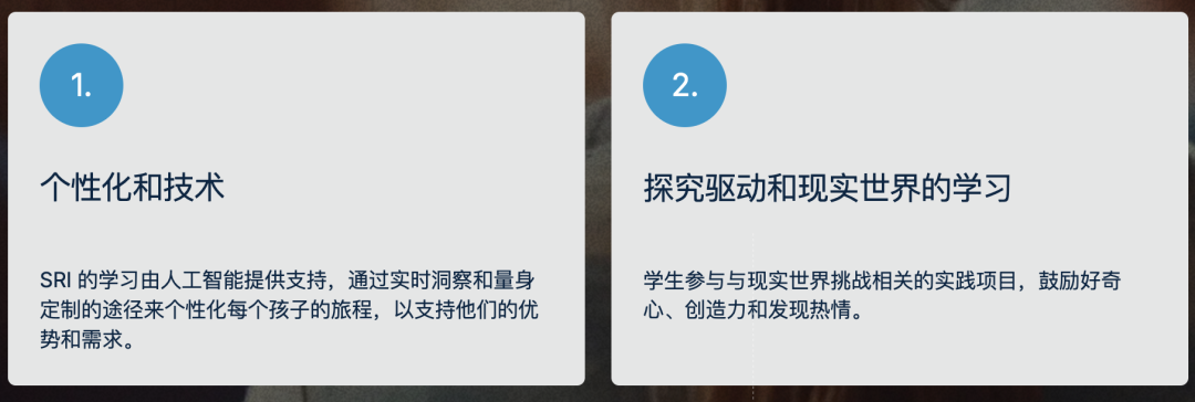 GEMS研究与创新学院(GEMS SRI)入学指南