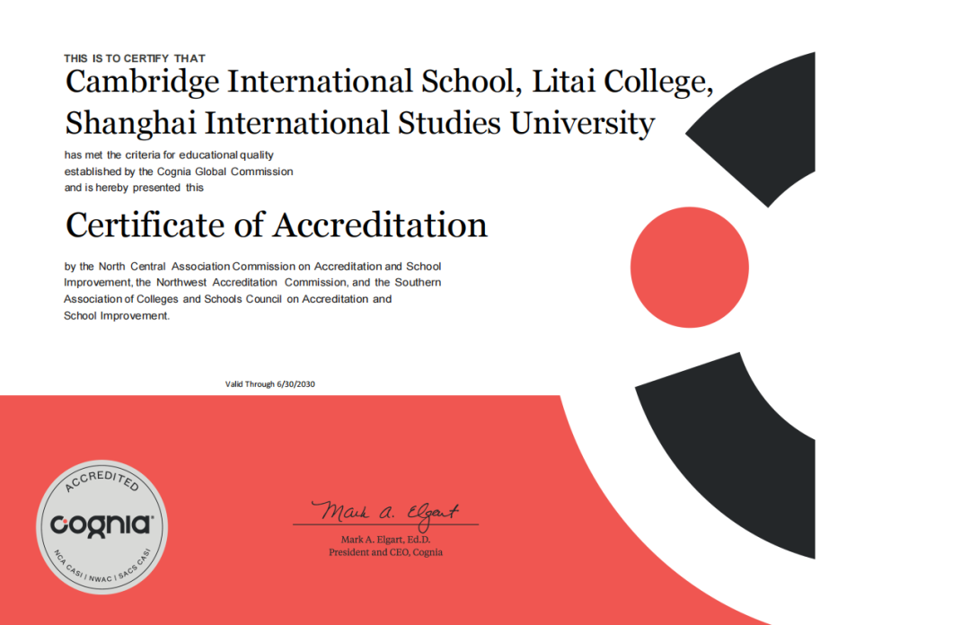 上外立泰剑桥国际高中2026春招信息汇总!附入学考试大纲→ 上外立泰剑桥国际高中2026春招信息汇总!附入学考试大纲→