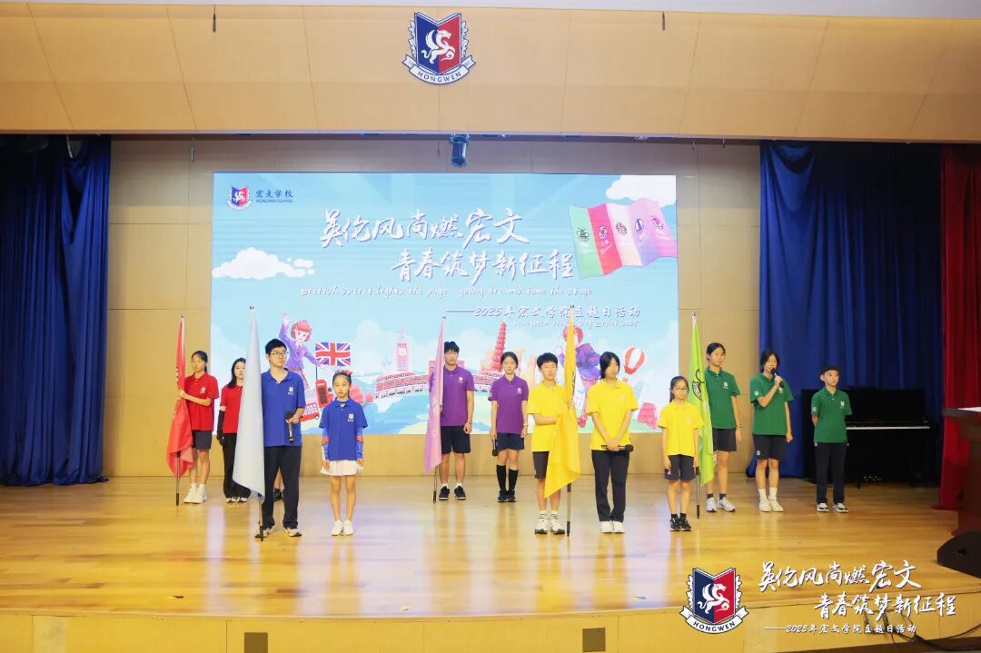五院争辉 英伦逐梦 | 宏文学校2025学院日活动盛大举行！