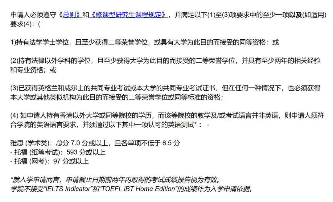 香港大学法学院8大硕士项目全解析！