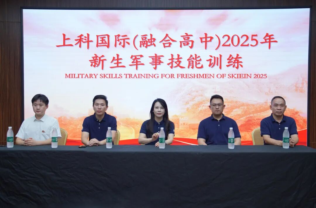 淬炼青春，强国有我｜上科融高2025级新生太仓军训纪实