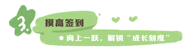 多巴胺奇遇记 唤醒新学期：一场色彩与成长的开学盛宴
