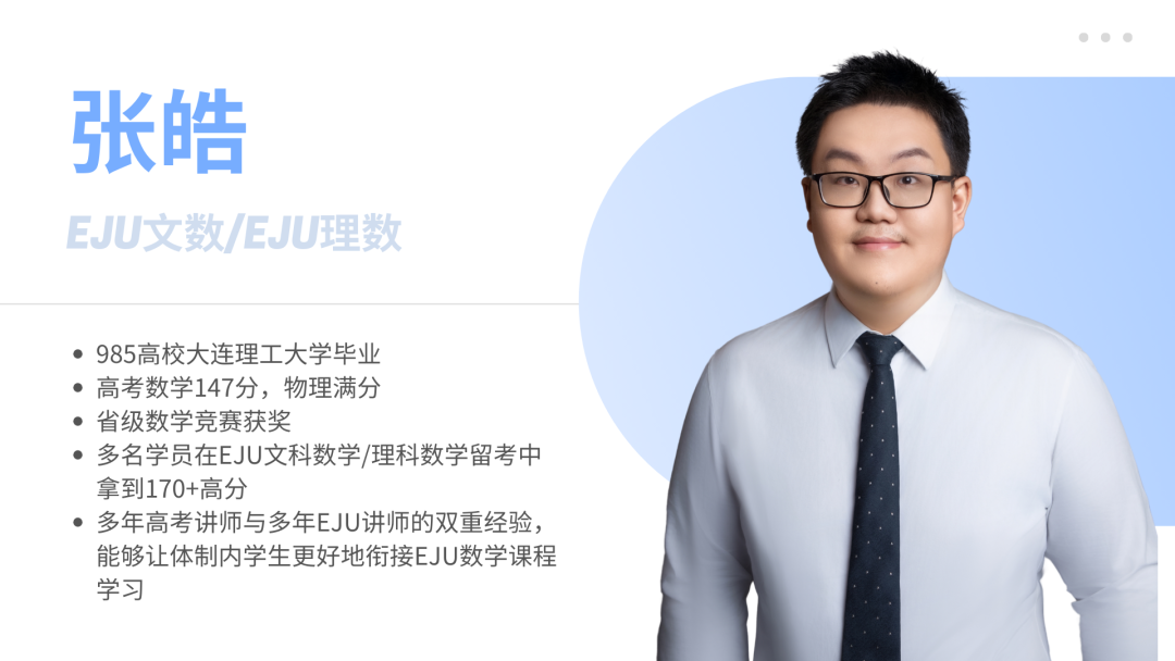 上海日本国际高中丨双威公学明学塾日本方向