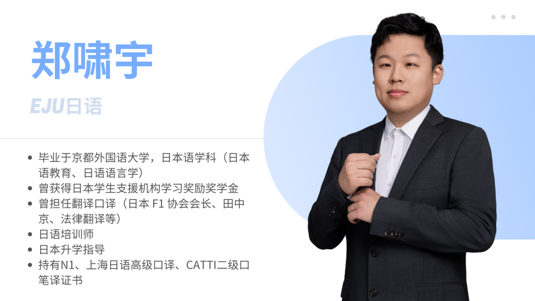 上海日本国际高中丨双威公学明学塾日本方向
