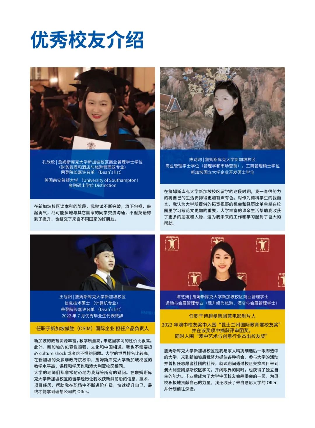 新加坡留学 | 2025年江西财经大学詹姆斯库克大学(新加坡校区)2+2国际本科项目招生简章！