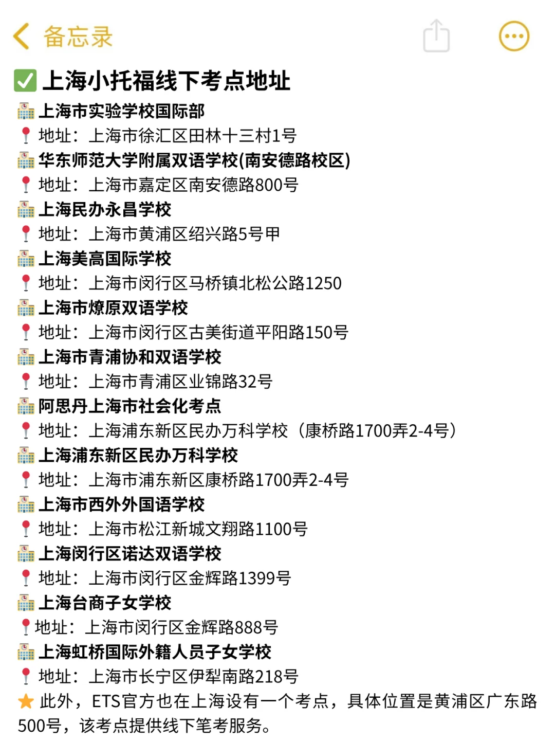 小托福几年级开始学合适？上海小托福培训课程哪里有？