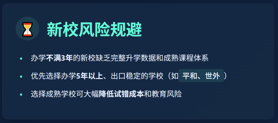 国际学校常见雷点有哪些？如何选择国际学校不踩坑？！