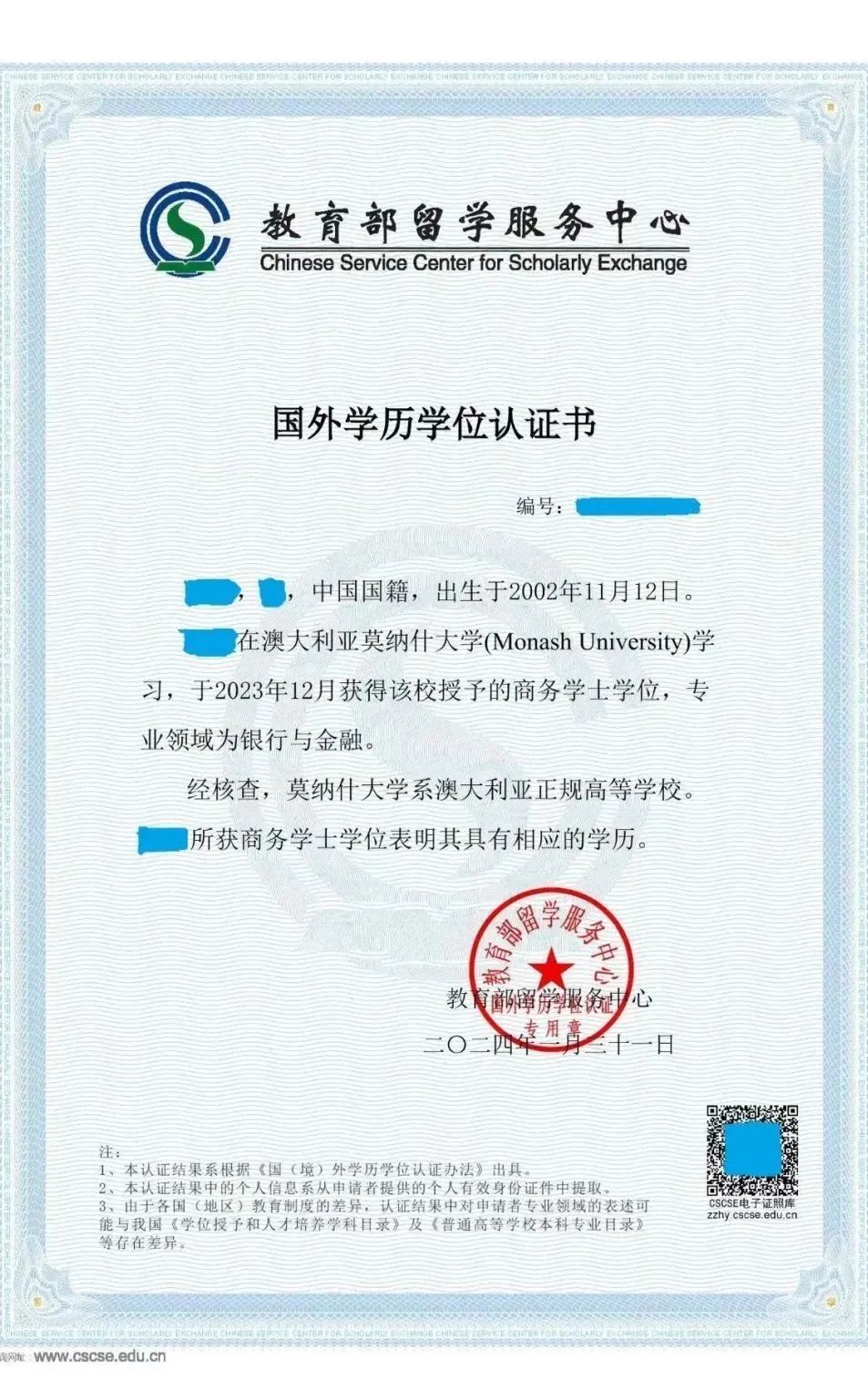 2025年上海师范大学天华学院蒙纳士大学2+2国际本科招生简章 8万/年