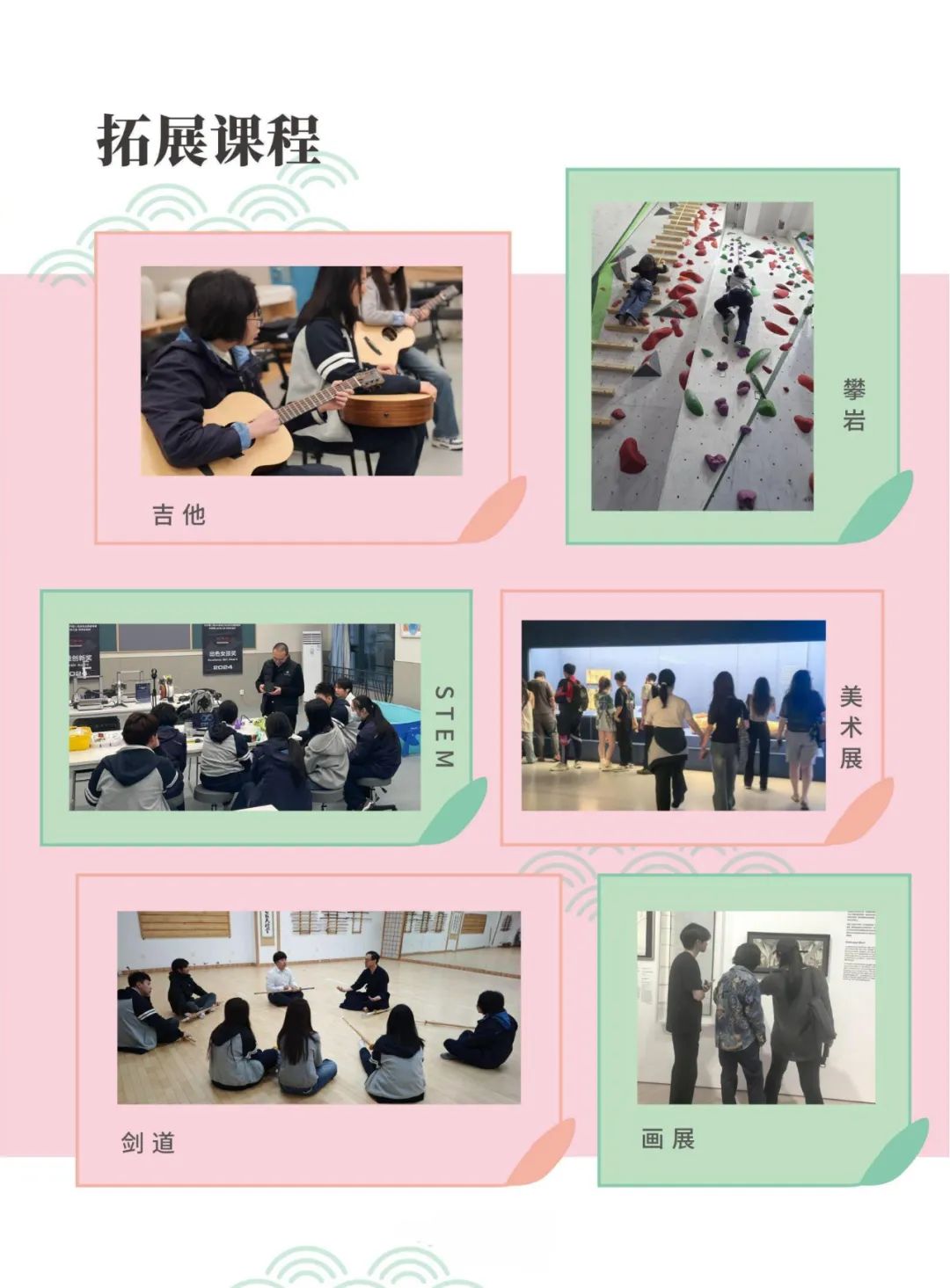 上海贤达贤德国际课程中心日本高中课程介绍