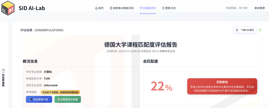 都是计算机专业，慕尼黑工大和柏林工大，差别居然这么大！