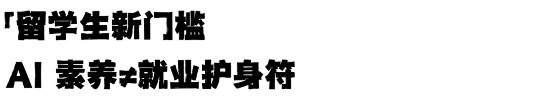 加州大学为学生免费提供AI资源和培训：留学生的新机遇还是大陷阱？