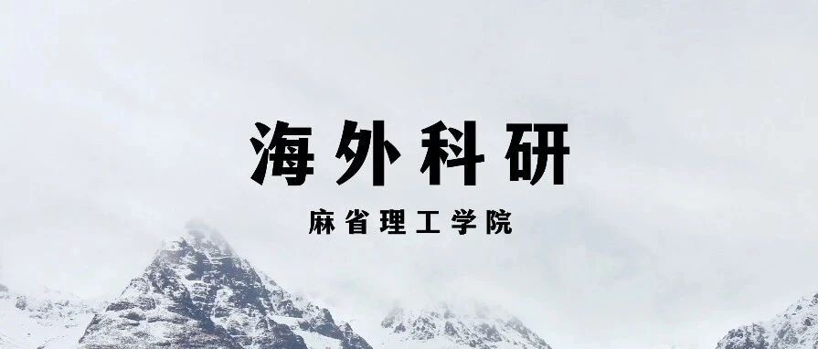 麻省理工学院终身教授科研项目：Python在网络爬虫、机器学习及数据可视化中的应用