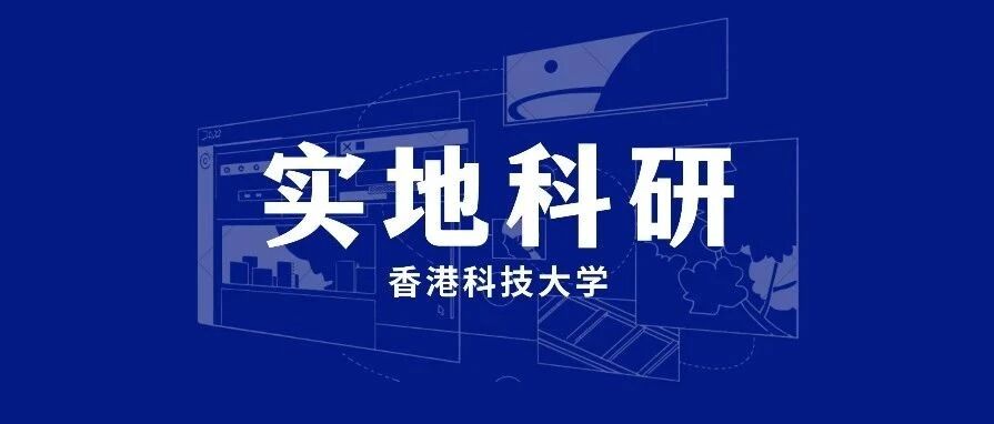 香港科技大学讲席终身正教授科研项目：新能源电池材料的电化学性能及应用研究