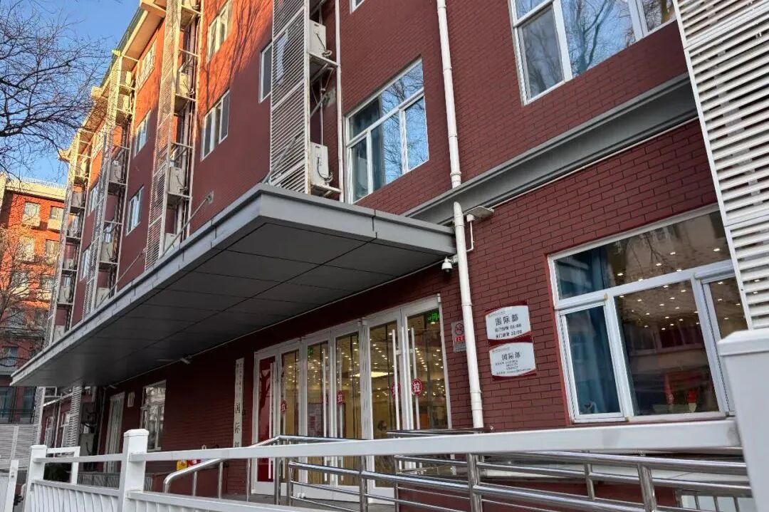北京国际学校丨北京师范大学附属实验中学国际部