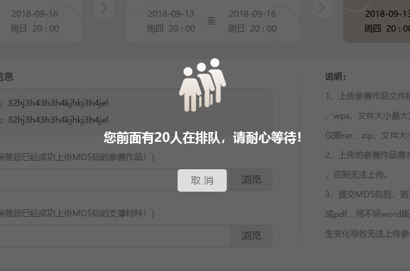 【官方解读】2025年高教社杯全国大学生数学建模竞赛作品提交流程