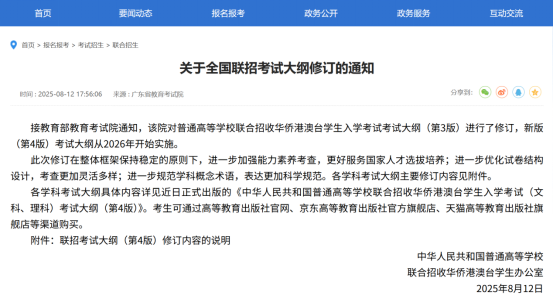 港澳台联考 VS DSE如何选 | 2025年联考现状 | 联考转轨DSE方向