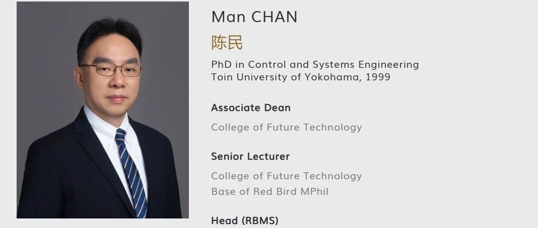 香港科技大学（广州）全奖博士项目（Prof. Man CHAN）
