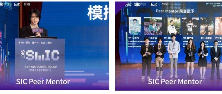 2025年SIC秋季赛报名时间官宣！备赛注意事项+组队辅导SIC竞赛初选站晋级率100%！