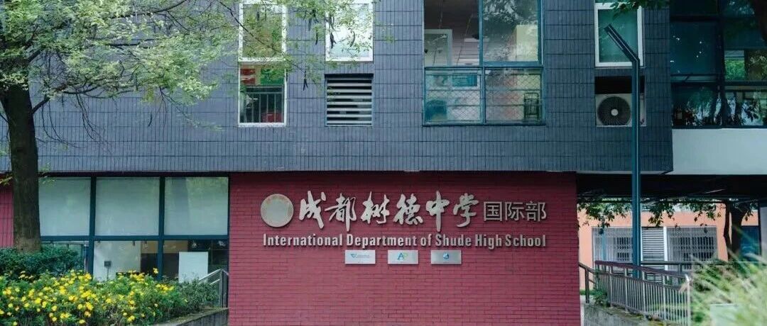 全球满分率仅15% 树德中学国际部达到66.6%！