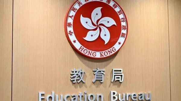 摊上大事！香港又一老牌名校将被取缔？