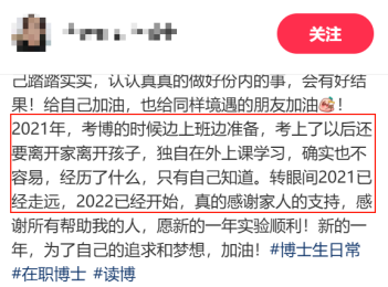 现在博士越来越内卷，花十几万读一个在职博士值得吗？