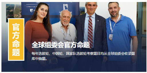 2025年IEO竞赛启动报名中！一文讲解竞赛时间安排/竞赛组别/竞赛环节，附新赛季备赛资料~