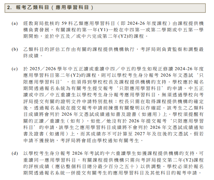 2026年DSE考试今起正式报名，政策收紧背后，自修生还有哪些路可选？