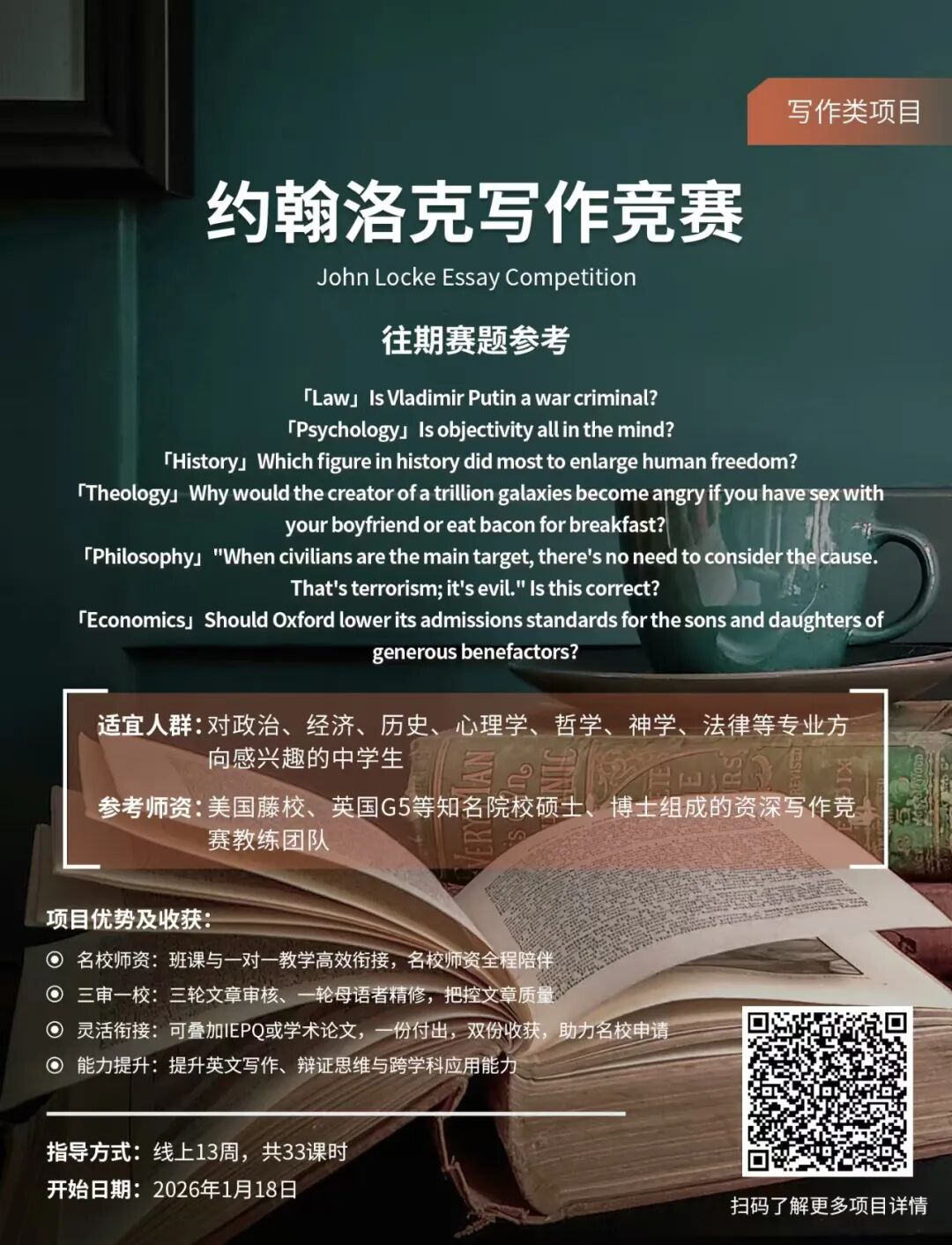 竞赛合集 | 2025不得不看的国际英文写作竞赛合集