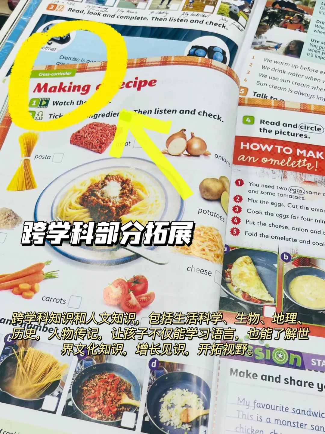 Power Up英语能力对标指南 | 不同级别学什么？每个级别对应校内几年级？