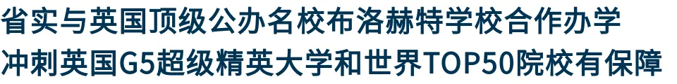广州公办国际部｜省实A-Level国际课程2026年招生简章！