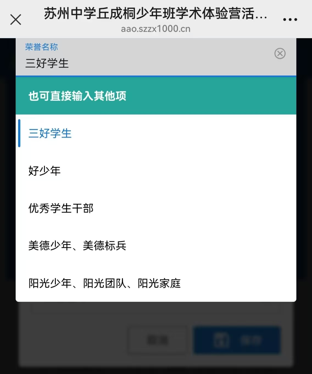 2026年苏州小升初备考攻略，抓好这些时间点与参赛证书！