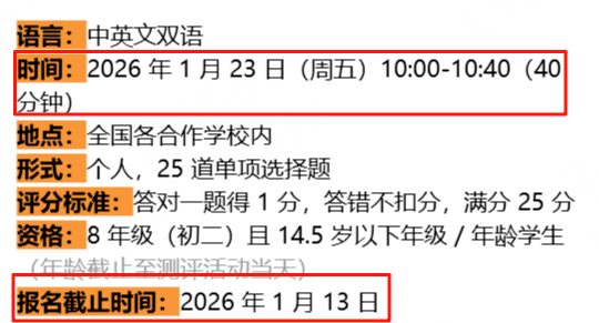 2026年AMC8数学竞赛考试时间你知道吗？错过再等一年！AMC8数学竞赛秋季培训让你轻松冲刺高分！