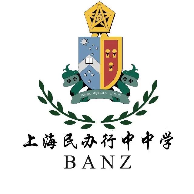 上海民办行中中学学生自管会纳新圆满完成！