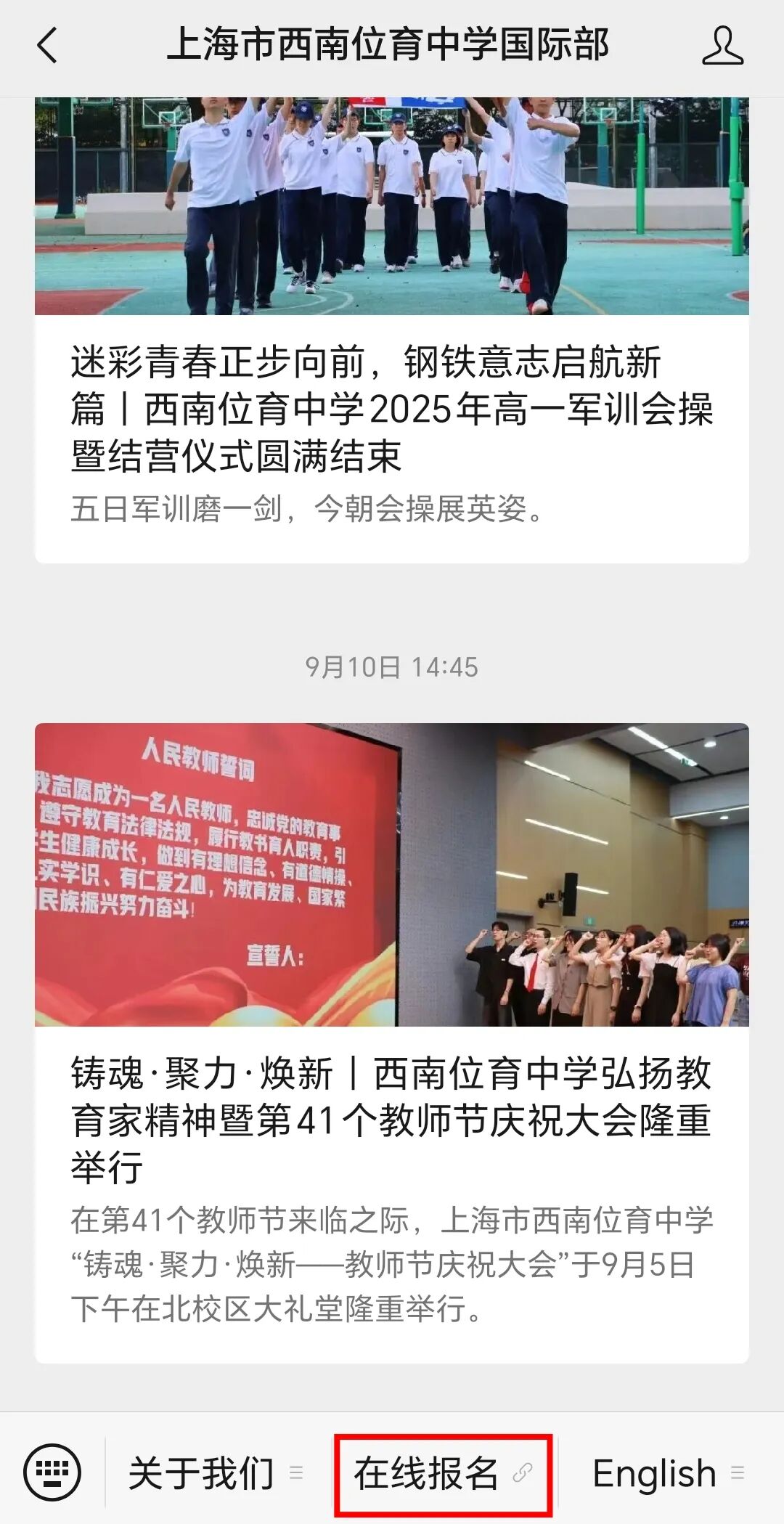 招生 | 2026新生校园开放日报名已启动