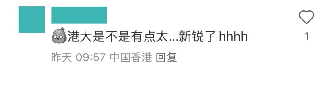 太超前！香港大学将接受比特币当学费，还要去欧洲开校区！网友评论亮了......