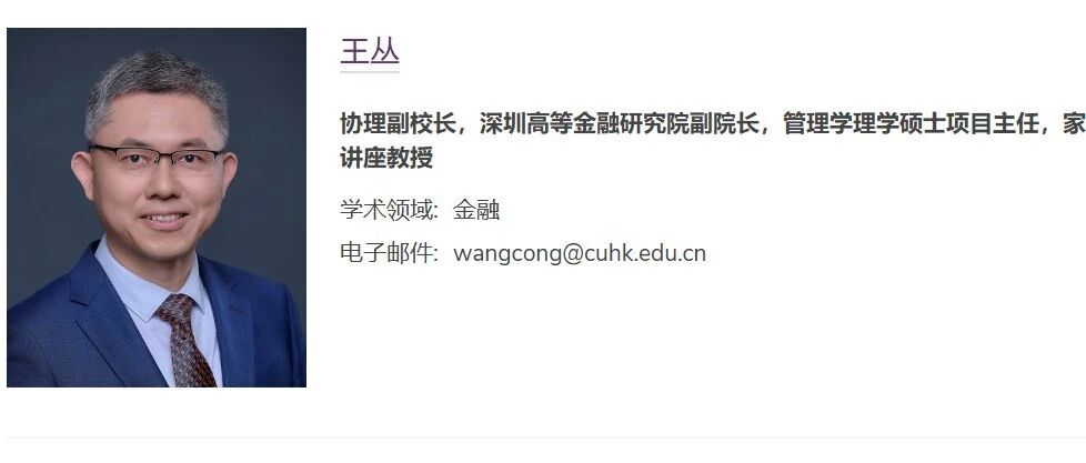 香港中文大学（深圳）全奖博士项目（Prof. Cong WANG）