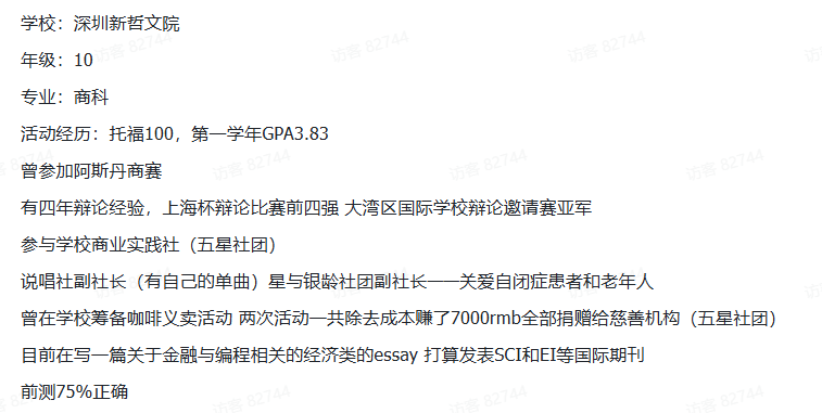 2025年国际商赛组队：NEC/SIC/BPA队友急招！附赛事解析+冲奖辅导安排